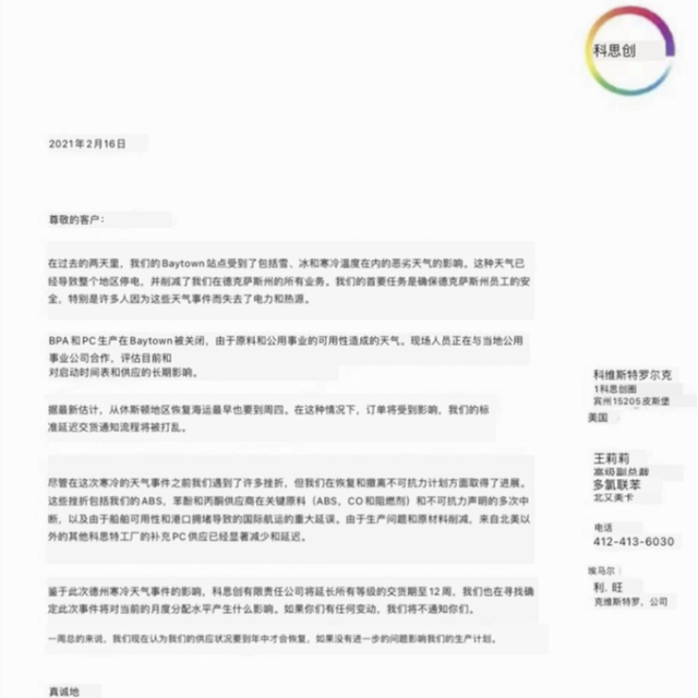 丙烯供應緊張，各大原料供應商發漲價函，建議下單前先詢價