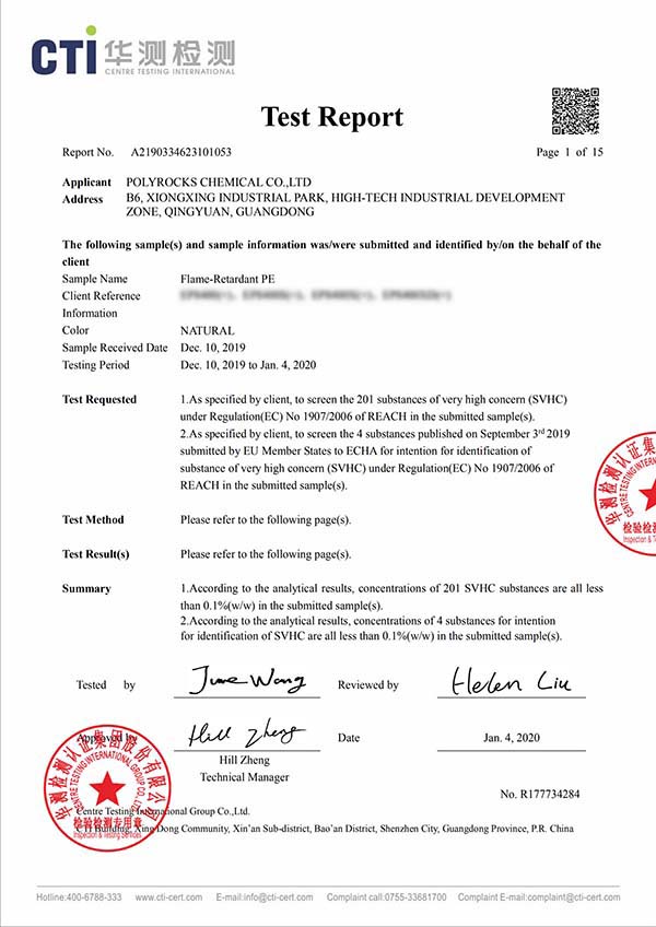 REACH認證-低煙無鹵阻燃線纜絕緣料